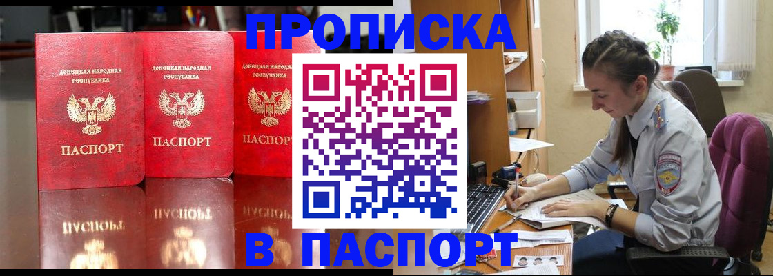 прописка для кредита в Псковской области
