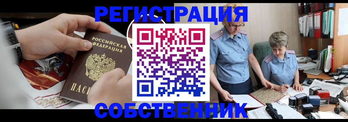 миграционный учет в Псковской области